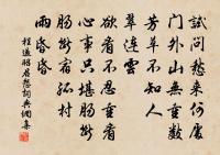 淵明自無可奈，冷眼菊花黃 詩詞名句
