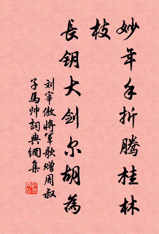 九衢三市,萬戶千門 詩詞名句