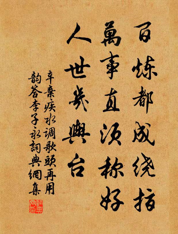 金鳳闕，玉龍墀 詩詞名句