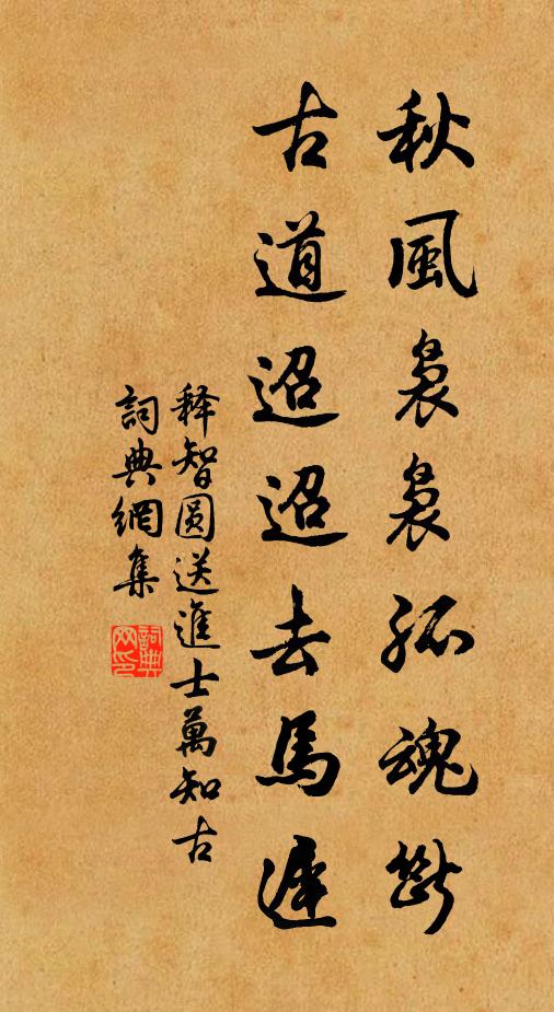 百人走驛落喘汗,力追不及猶緩行 詩詞名句