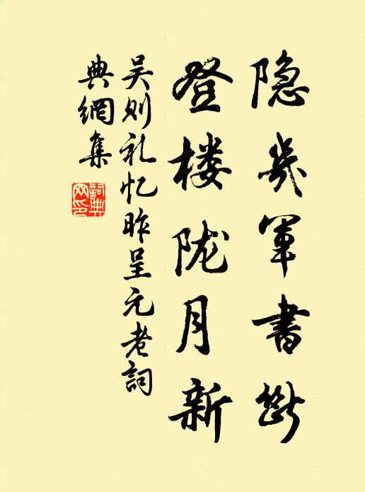 看垂楊連苑，杜若侵沙，愁損未歸眼 詩詞名句