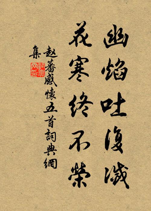 見瑞香噴獸，燭搖紅影 詩詞名句