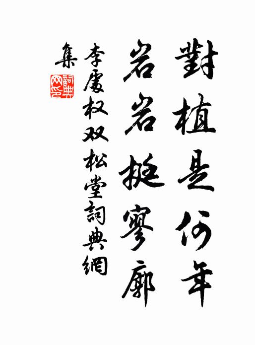 什襲百代天府琛，好惡何常惟知誘 詩詞名句