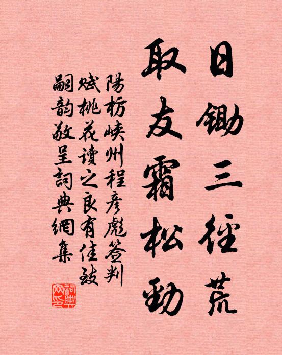 恃公寬貸更不疑,箕倨豈復論官職 詩詞名句