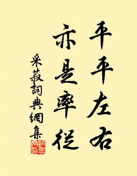 宵短不生涼，山小難避暑 詩詞名句