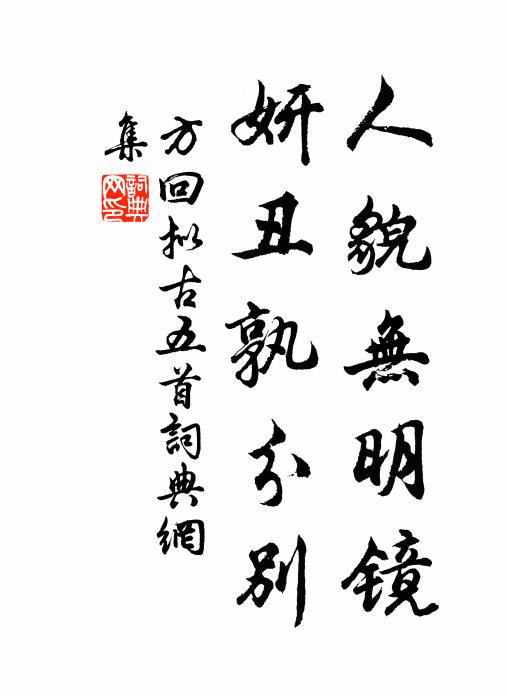 流到前溪無半語，在山做得許多聲 詩詞名句