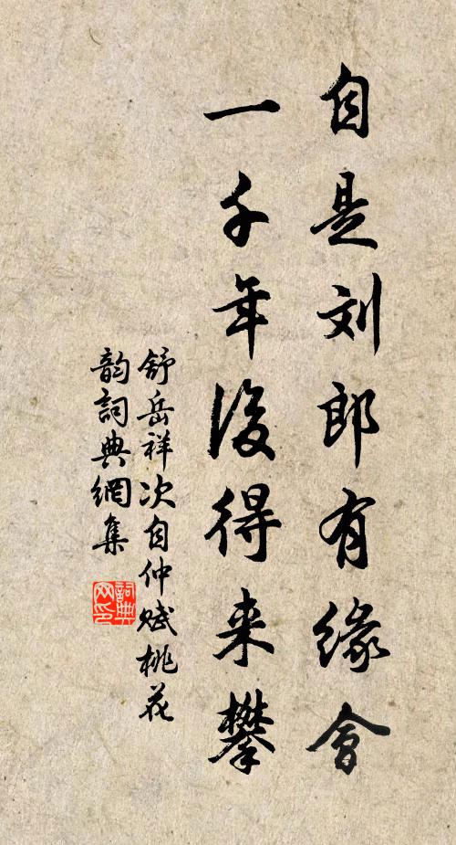 曲曲素屏圍倦枕，斜斜筠架閣殘書 詩詞名句