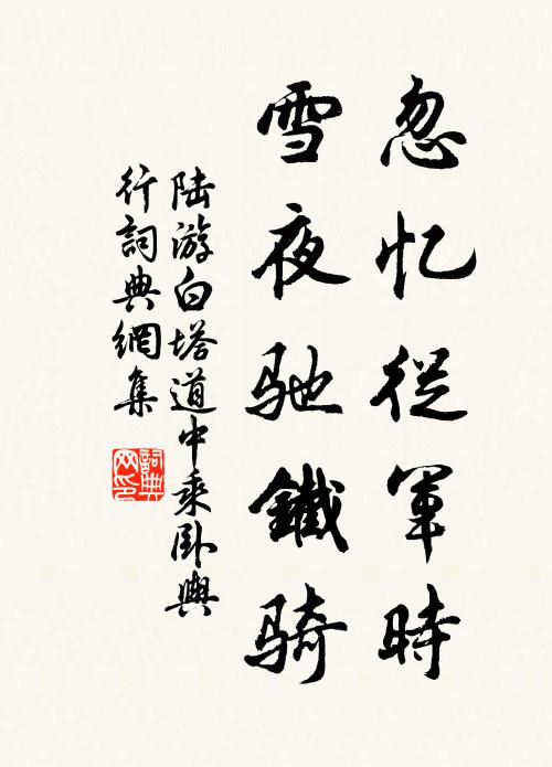 皮膚脫盡見真理,粱肉掃空甘菜羹 詩詞名句