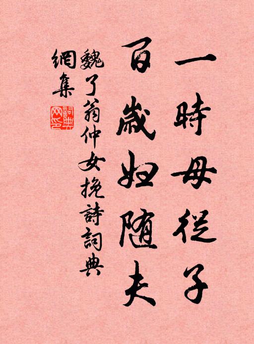 野童扶畫槳，山鳥認青袍 詩詞名句