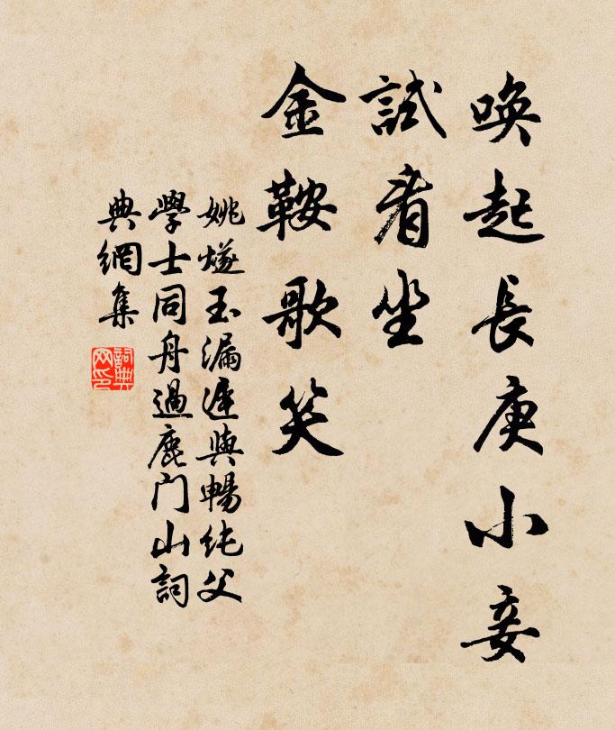 美蓉屯宿露,楓葉染新霜 詩詞名句