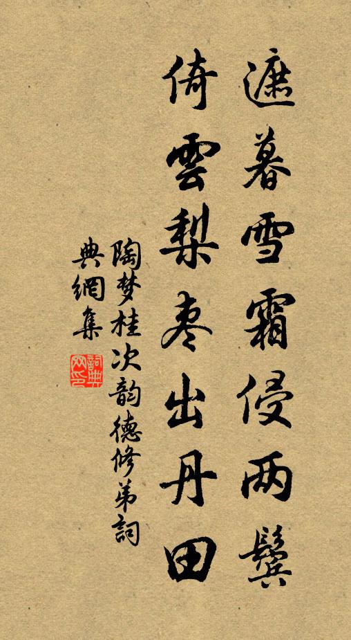 三峰信美那能戀，自有家林未得還 詩詞名句