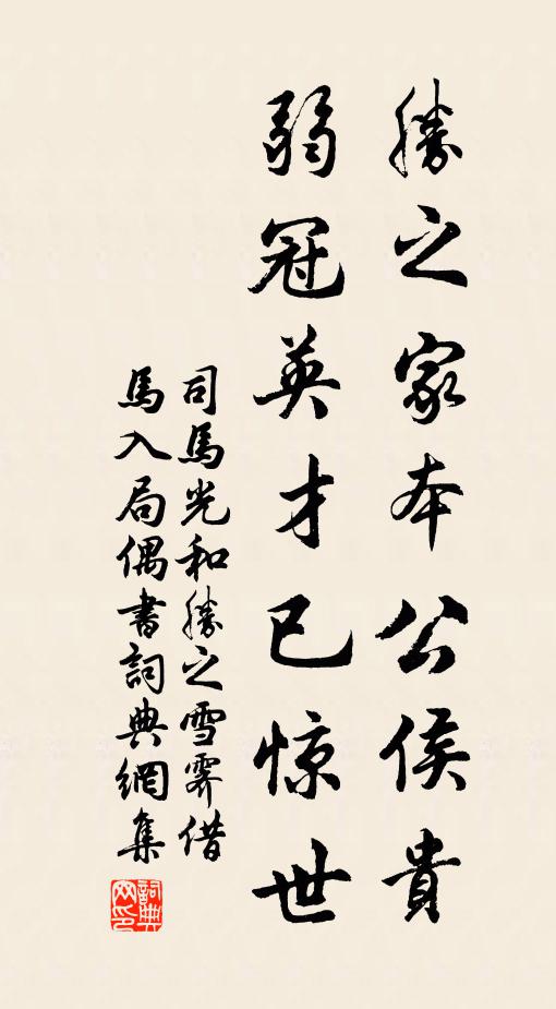 人間至藝難得主,懷抱差池恨星律 詩詞名句