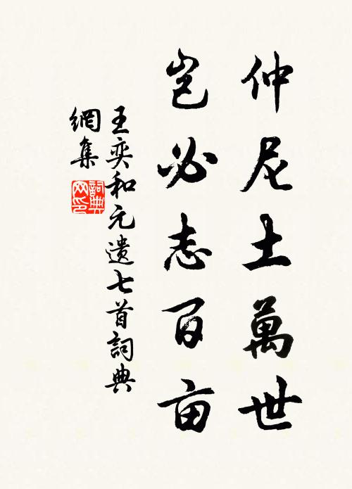 仙者二三子，眷然骨肉親 詩詞名句