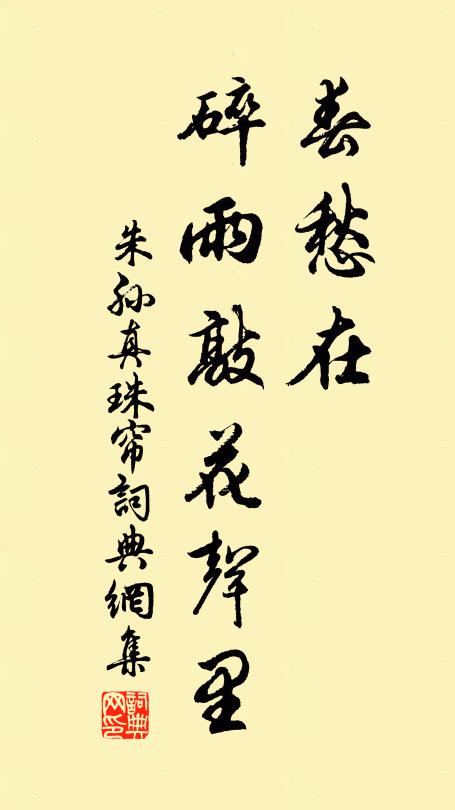 慣依歌花月,按舞娉婷 詩詞名句