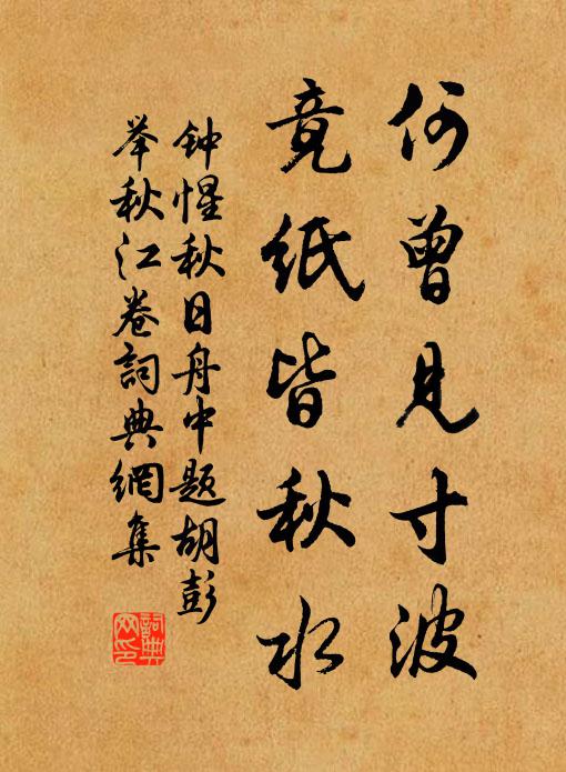 腸斷淚痕流不斷 詩詞名句