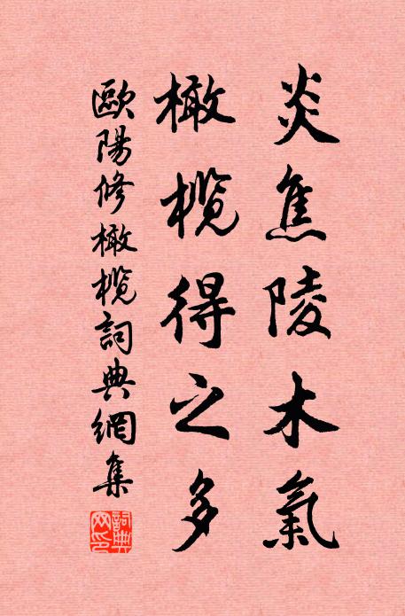 英風耿耿拏雲手 詩詞名句