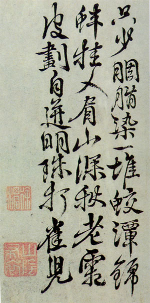 徐渭行書《題畫詩》_徐渭書法作品欣賞