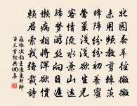 赤子妖成絳幘儺,皇都塵接紫關駝 詩詞名句