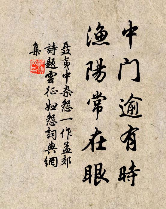 臉下淚如絲 詩詞名句