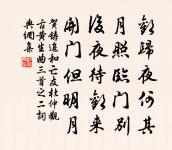 歙縣歲寒堂原文_歙縣歲寒堂的賞析_古詩文