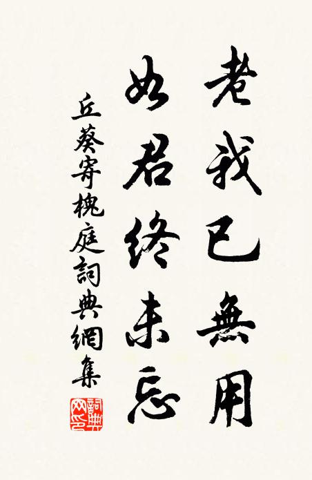 藏春僧合心曾戀,闖海山亭夢到迷 詩詞名句