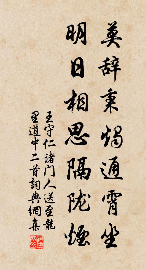 東沼近堪俯,北山由此登 詩詞名句