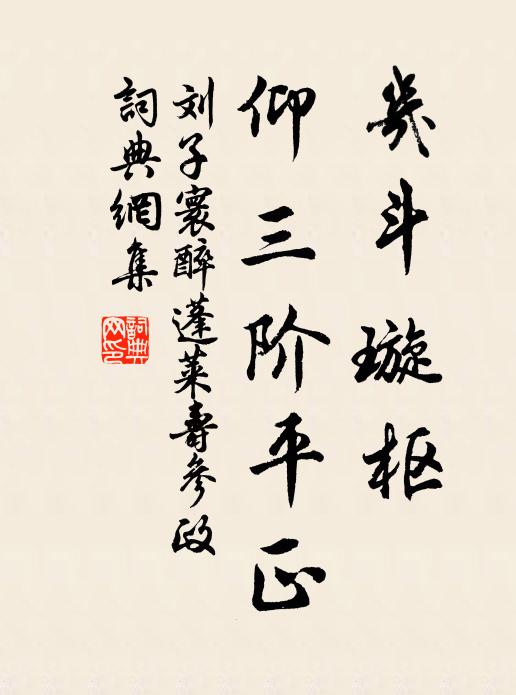 學問工夫,氣質用微 詩詞名句