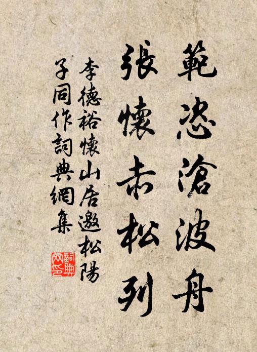 又有送汪內翰移鎮宣城長篇,見集中 詩詞名句