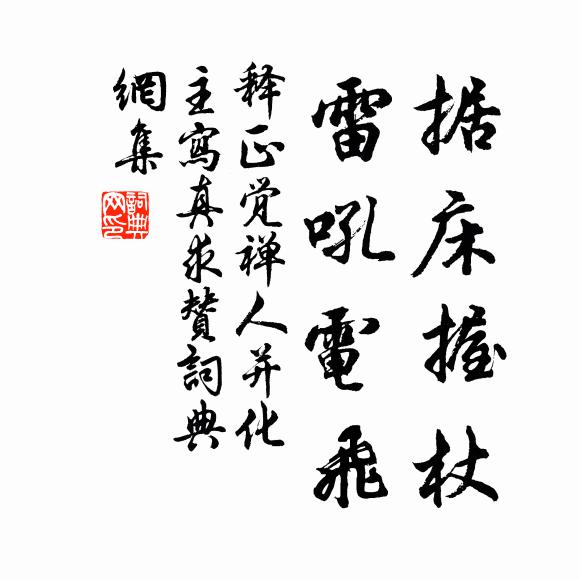郎悟前後際，始知金仙妙 詩詞名句