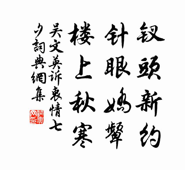 明發各飛散，後會渺何處 詩詞名句
