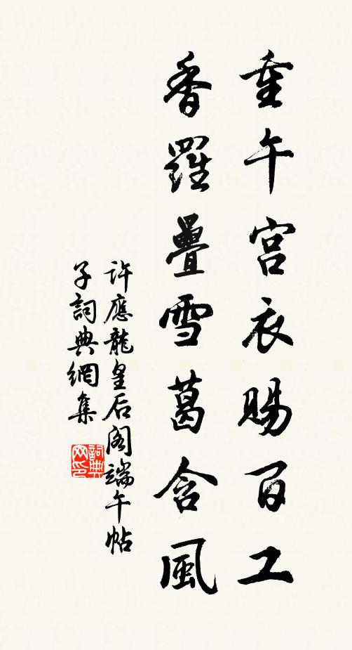 煙雨滿村桑柘綠，杜鵑聲里憶歸期 詩詞名句