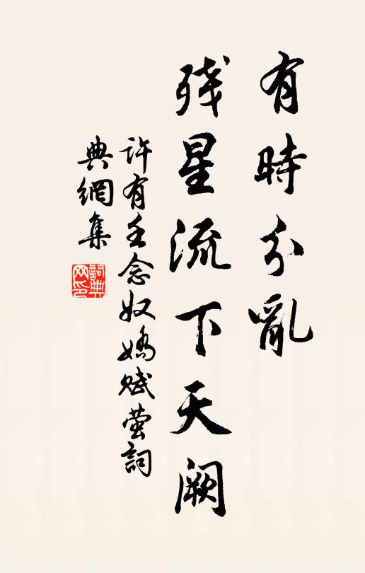 西風掃黃葉,零落委我前 詩詞名句