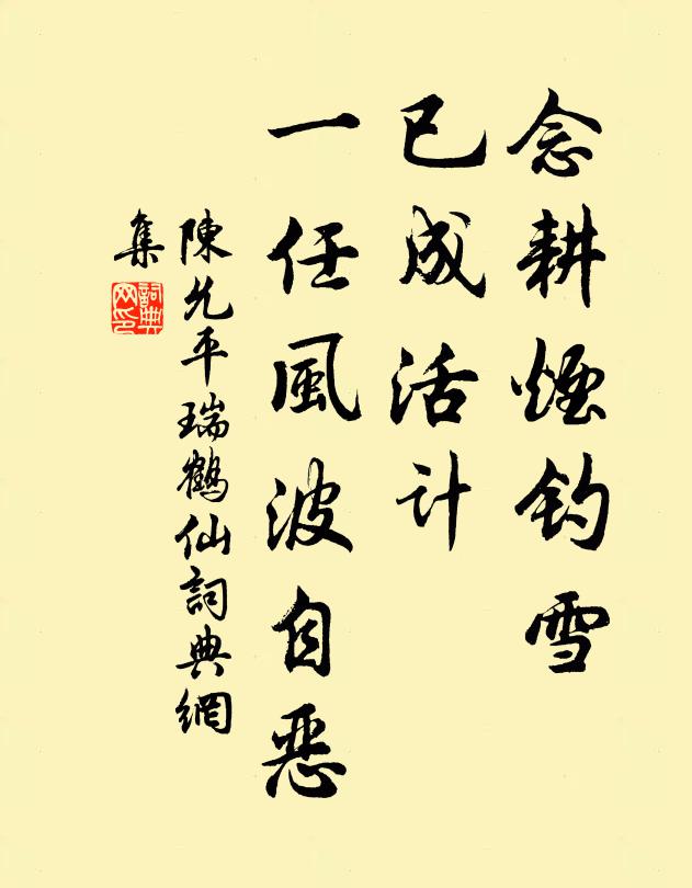 新居茅茨迥,起見秋雲開 詩詞名句