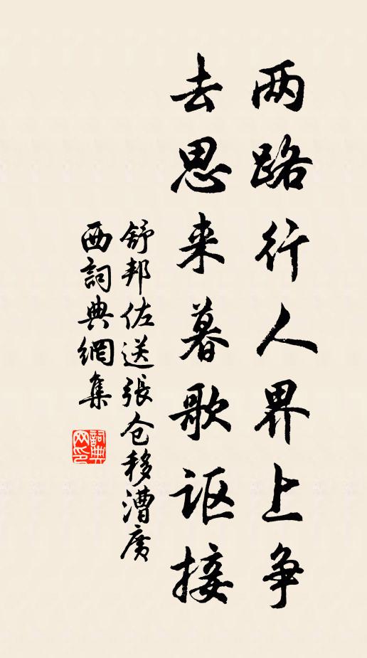 起來不復寐,郡樓撾五更 詩詞名句