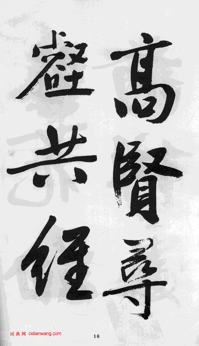 文徵明行書《游虎丘詩卷》