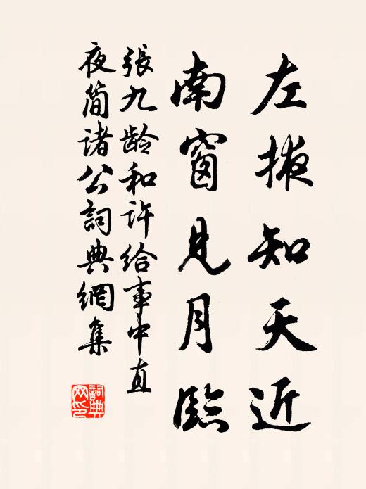 正始淳風被,人勞用息肩 詩詞名句