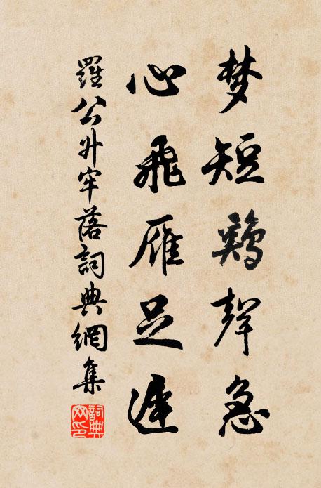 梁間燕,前社客 詩詞名句