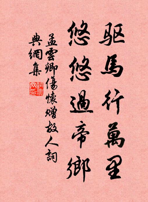 壽域預營真得所,王家趼室可齊名 詩詞名句