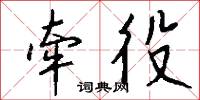 蒜毫的意思_蒜毫的解釋_國語詞典