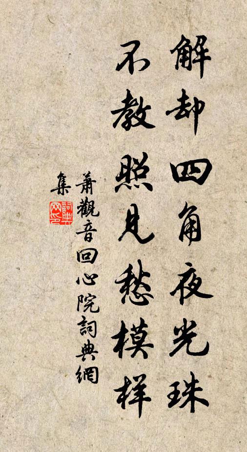 三十六鱗成,禹門看一躍 詩詞名句