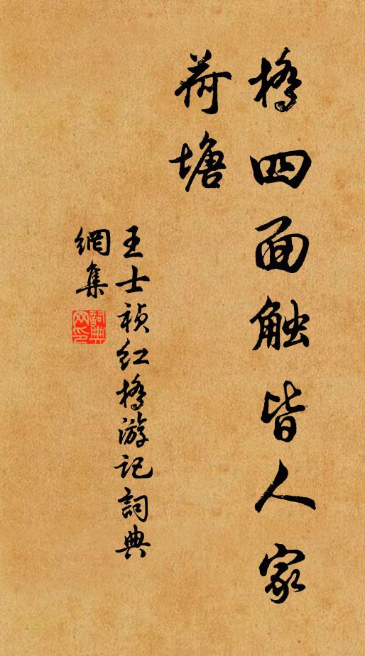 三界炎炎如火聚，攪擾勞生困蒸煮 詩詞名句