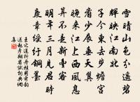 挽余丞相四首原文_挽余丞相四首的賞析_古詩文