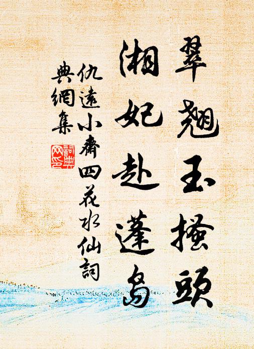 葉落歸根至今日，江南猶有鷓鴣啼 詩詞名句