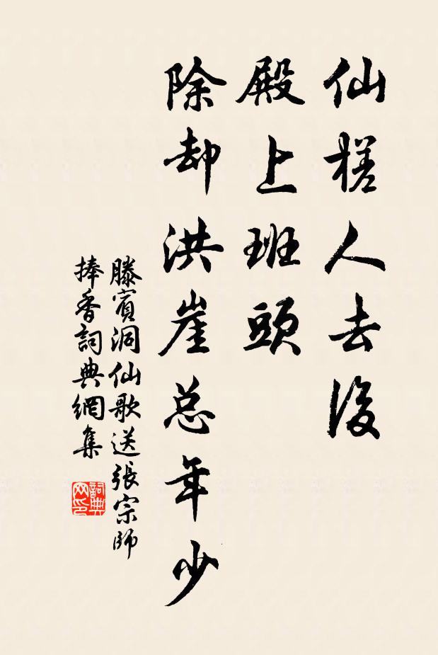 今朝當八月旦，衲僧眼親手辨 詩詞名句