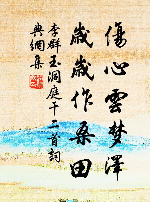 風入園林徹夜鳴,曉看黃葉與階平 詩詞名句