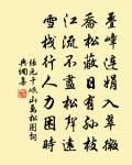 應龍蟠守兮謹防扁，有神司之兮帥群靈 詩詞名句
