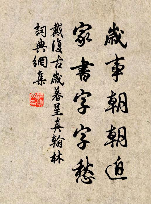 暑清庭陰闊，風香御煙浮 詩詞名句