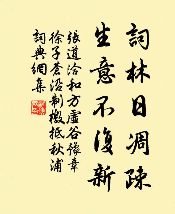 野途曠無人 詩詞名句