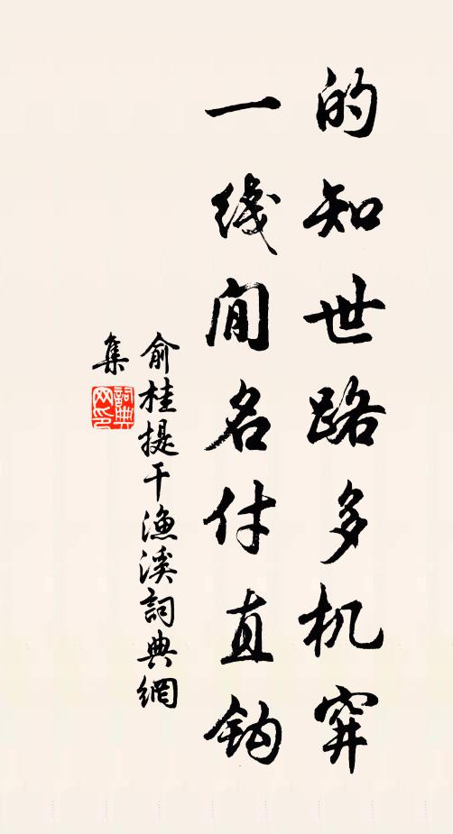 是何痴形骸,能吐惡音聲 詩詞名句