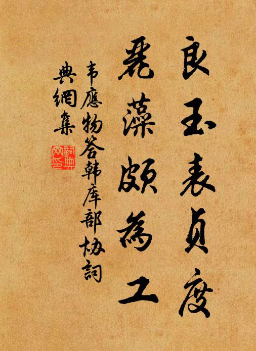 宗族忍相遺，乾坤此深阻 詩詞名句